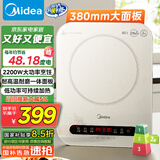 美的（Midea）电磁炉电陶炉 家用2200W大功率  电磁灶火锅炉爆炒定时电磁炉 二级能效国家补贴C22-Micca709