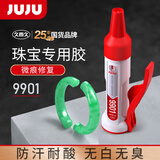 久而久9901珠宝饰品专用胶水镶嵌首饰宝石修复透明无痕玉器戒指珍珠耳环耳钉饰品翡翠强力粘钻速干胶水