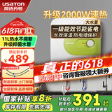 阿诗丹顿小厨宝 大升数升级款热水宝电热水器速热厨房热水器迷你储水式一级能效速热式10升小厨宝 11L 2000W 下出水-【旗舰款速热】