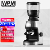 惠家WPM磨豆机 ZD17N2 电动意式大豆仓咖啡豆研磨机 WELHOME家用锥刀等离子防静电电磨 ZD-17N2银色