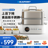 蓝宝（BLAUPUNKT）不锈钢电蒸锅多功能蒸炖锅10L双层蒸笼蒸炖一体24H智能预约煮锅蒸包子电炖锅ZG03B