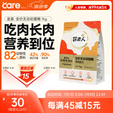 好主人（CARE）金装好主人猫粮2.0 无谷猫粮 【金装 82%含肉量】幼猫粮1kg/2斤