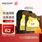 春雨（Papa recipe）黑色蜂蜜净澈控油面膜10片 黑春雨 清洁毛孔