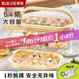 拜杰冰块模具冰格制冰盒家用储存冻冰块模型冰球冰块模具冰箱储冰盒