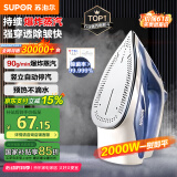 苏泊尔（SUPOR）电熨斗家用手持挂烫机大蒸汽干湿两用熨衣服2000W大功率服装店专用烫衣机小型熨烫机ESP-307A
