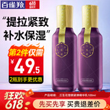 百雀羚（PECHOIN）乳液女士 紧致抗皱淡化细纹滋润补水保湿精华乳妈妈护肤品夏季 三生花塑颜紧弹精华乳100ml