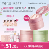 半亩花田【超值囤货】热巴同款冰淇淋身体磨砂膏去角质全身沐浴露男女洗澡搓泥250g*3