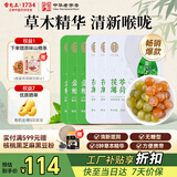 雷允上 茯苓薄荷糖28g*3 金银花枇杷糖28g*3 清新型茶香味草本糖