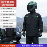 正雨雨衣电动车外卖专用骑手摩托车雨衣雨裤套装全身防暴雨分体式雨披 极夜绿+鞋套【防大暴雨】+收纳袋 XL 1件 【170-175】【当天发货】