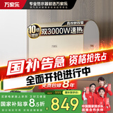 万家乐扁桶电热水器60升 国家补贴15% 健康杀菌 手机操控 双胆3000W速热 储水式【悦薄】D60-FB1A
