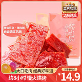 三只松鼠猪肉脯原味肉脯手撕肉干高蛋白熟食即食休闲零食靖江特产解馋小吃 【原味】猪肉脯160g*1袋