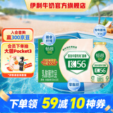 伊利畅意100%乳酸菌原味100ml*30瓶/提 菌株K56 礼盒装