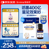 合生元（BIOSTIME）低敏新生儿童益生菌滴剂 婴儿双歧杆菌呵护肠胃8ml