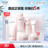 欧诗漫（OSM）营养美肤洁面爽肤水乳眼霜面霜5件套护肤品补水提亮生日礼物