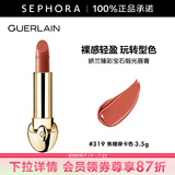 娇兰（Guerlain） 臻彩宝石缎光唇膏 经典缎光【单独内芯】 口红 3.5g， 319 焦糖摩卡色