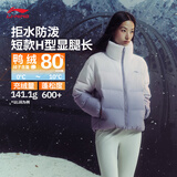 李宁短羽绒服女子秋冬季时尚休闲简单立领保暖运动外套AYMV396