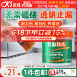 科顺（CKS）透明防水胶免砸砖防水涂料卫生间窗台外墙补漏材料隐形堵漏胶1KG