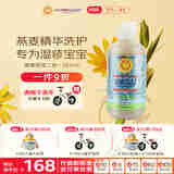 加州宝宝（California Baby）双效舒缓洗发沐浴露二合一251ml 春夏燕麦金盏花舒缓干痒红