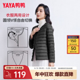 鸭鸭（YAYA）佟丽娅同款轻薄羽绒服女新款冬季短款圆领内胆修身时尚薄外套KXM 黑色【女款无领】 M
