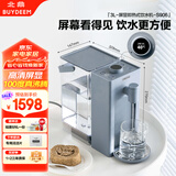 北鼎（Buydeem）台式饮水机办公室桌面即热式饮水机速热饮水机泡茶机智能饮水机一体机3L S906尼加拉蓝（电子屏）