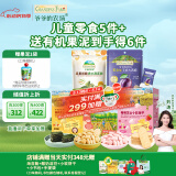 爷爷的农场零食组合（小软饼*2+米饼*1+海苔脆*1+无核西梅*1）