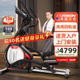 HARISON汉臣智能椭圆机家用 椭圆仪太空漫步机健身器材