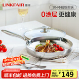 凌丰炒锅不锈钢多功能炒菜锅不易粘锅无涂层加深煎炸锅燃气电磁炉通用 【304钢】煎锅 28cm