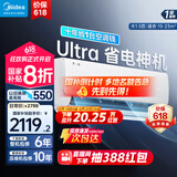 美的（Midea）酷省电pro 空调挂机 大1.5匹新一级能效全直流变频节能省电低噪音防直吹 以旧换新 国家补贴20%8折 1.5匹 一级能效 酷省电ultra