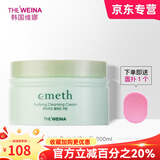 维娜蓓霓芬京东自营正品上海维娜雪肌靓颜美白礼盒宫玉润靓颜特护 叶玫香纯净清洁霜200ml