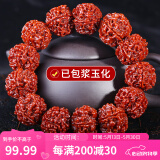 沐玛金刚菩提子手串手链108男女士原籽佛珠文玩古手持念珠520送礼物 精挑高密机刷款五瓣19-20mm深度清理+工具