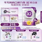 a2奶粉 澳洲紫白金版 DHA幼儿配方牛奶粉3段(1岁以上)900g*6罐