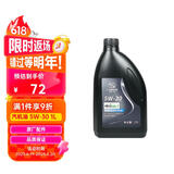 德科（ACDelco）上汽通用雪佛兰原厂机油全合成5W30科鲁兹迈锐宝探界者沃兰多创酷