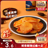 三只松鼠烧烤味土豆片100g 休闲零食办公室素食即食小吃卤味