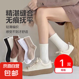 【美拉德】袜子女中筒袜柔软纯色简约美拉德ins百搭必备女袜 【3双】奶白