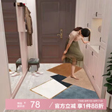 梦蜓比利时绒入户地垫 吸水易清理可裁剪 璀璨 80*120cm