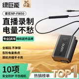 绿巨能（llano）适用索尼ZVE10相机假电池FW50模拟电池A6000 A6400 A6500 A7M2 A7S2 A7R2 ZV-E10微单直播外接电源
