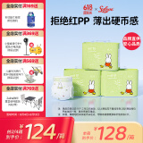 solove米菲芯呼吸纸尿裤M102片（6-11kg）尿不湿 超薄纸尿裤箱装