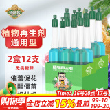 德沃多肥料植物再生剂营养液通用12支水培花卉花肥料绿萝绿植生根液