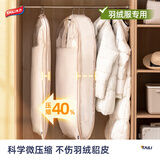 太力衣物防尘罩加厚防尘袋西服大衣羽绒服可水洗收纳袋58*15*90