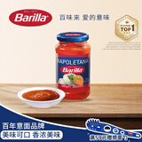 百味来Barilla意大利进口洋葱那不勒斯风味意面调味酱400g速食拌面酱料