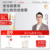 newpage一页婴童安心霜宝宝面霜儿童护肤霜婴儿舒缓蛋黄油面霜润肤乳25g