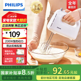 飞利浦（PHILIPS）打蛋器 家用手持电动打蛋器 宽边双棒奶油机打发器 烘培自动搅拌器 轻松搅打快速打发 3档调速 轻巧便捷 HR3700/07（白色）