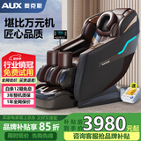 奥克斯（AUX）按摩椅家用全身太空舱2025全自动多功能零重力智能电动小米白老年人按摩沙发按摩机送三八节礼物 【豪华3D机械手+SL加长导轨+智能语音】黑咖色