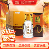 白云边 十五年陈酿 浓酱兼香型白酒 45度 500ml*6瓶 整箱装