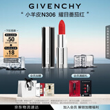 纪梵希（Givenchy）小羊皮N306番茄红口红唇膏斩男色 生日礼物送女生 化妆品