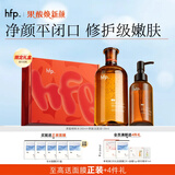 hfp果酸清洁礼盒爽肤水祛痘控油皮补水保湿细毛孔氨基酸洗面奶男女