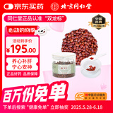 同仁堂 酸枣仁100g/瓶 中药饮片级 养心补肝 宁心安神 敛汗 生津 用于虚烦不眠 惊悸多梦 体虚多汗