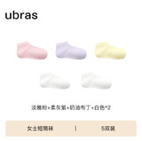 ubras新疆棉透气女士短筒袜棉袜子女运动袜5双情侣袜 多色直角