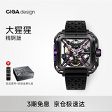 CIGA Design玺佳机械表X系列腕表大猩猩SUV时尚潮流手表男《热烈》渤哥同款