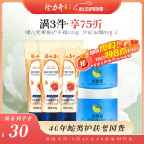 隆力奇面霜护手套装（蛇油膏80g*2+果酸护手霜100g*3）